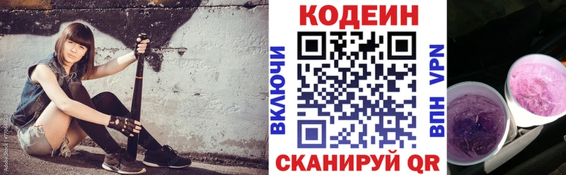 ОМГ ОМГ как зайти  Нерчинск  Кодеин напиток Lean (лин) 