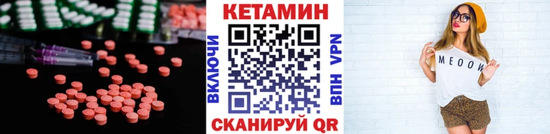 КЕТАМИН VHQ  Нерчинск 