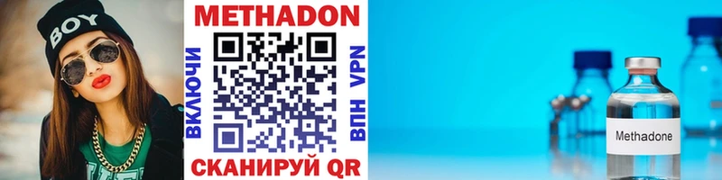 Метадон VHQ  Нерчинск 